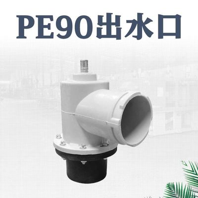 直徑90變75玻璃鋼出水口、給水栓PE下節(jié)可對焊