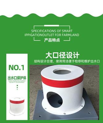 玻璃鋼出水口保護(hù)罩、出水口保護(hù)裝置、農(nóng)田灌溉出水口防護(hù)罩